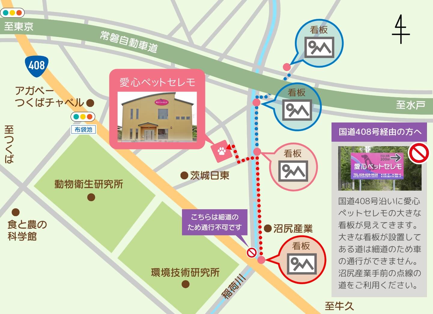 アクセスマップ